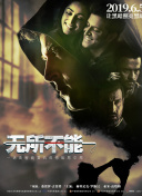 霸王插姬